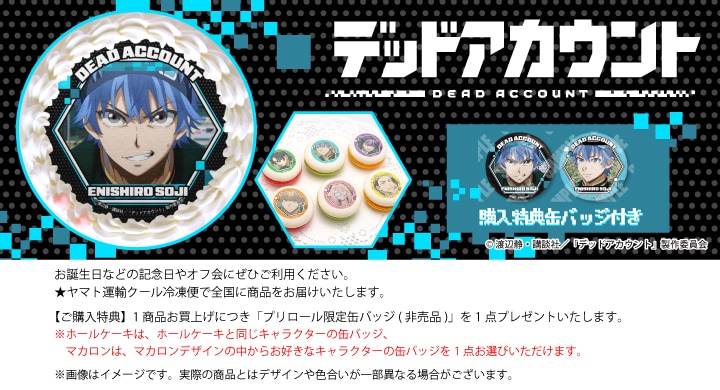 公式】第1弾 ケーキ・マカロン・カップケーキ【PRIROLL(プリロール
