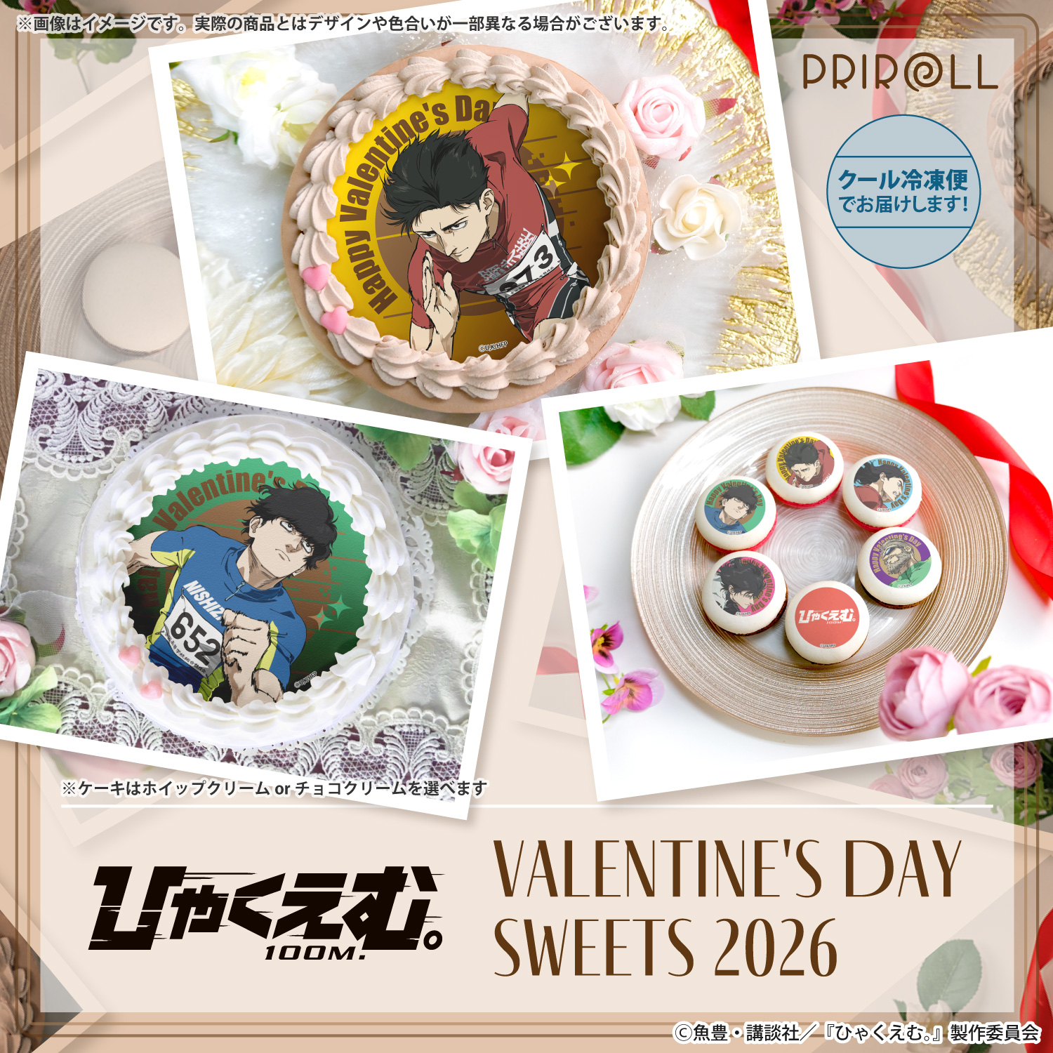 プロセカ　鳳えむ　プリロール　ケーキ　クリスマス特典　缶バッジ　未開封 🎤💗『#ひみつのアイプリ ！』🎄 🎅 クリスマスケーキ2024好評ご予約