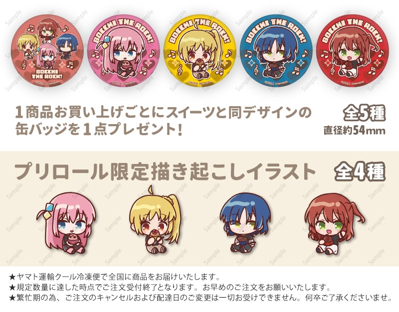 公式】バレンタイン柄 ケーキ・マカロン・カップケーキ【PRIROLL