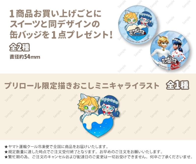 公式】ホワイトデー柄 ケーキ・マカロン・カップケーキ【PRIROLL
