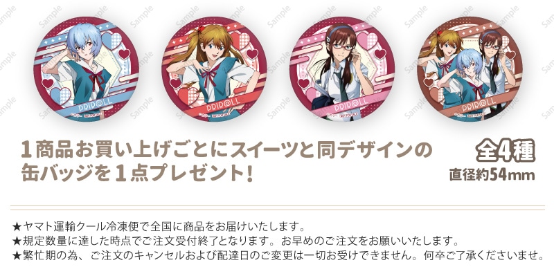 公式】バレンタイン柄 ケーキ・マカロン・カップケーキ【PRIROLL