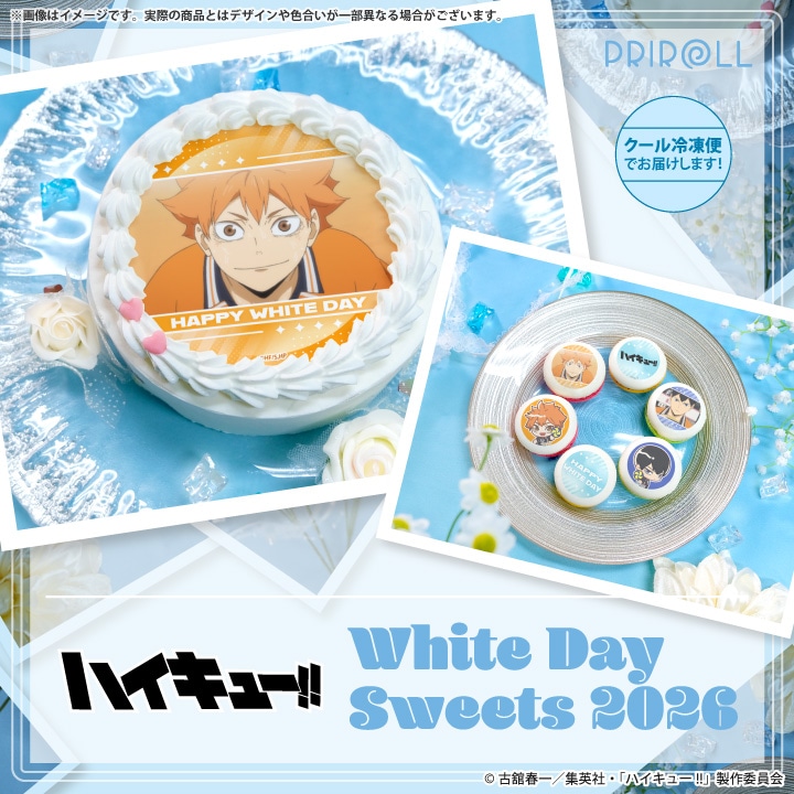 公式】ホワイトデー柄 ケーキ・マカロン・カップケーキ【PRIROLL