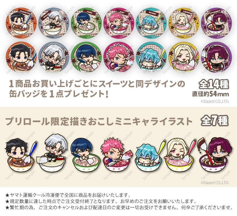 公式】バレンタイン柄 ケーキ・マカロン・カップケーキ【PRIROLL