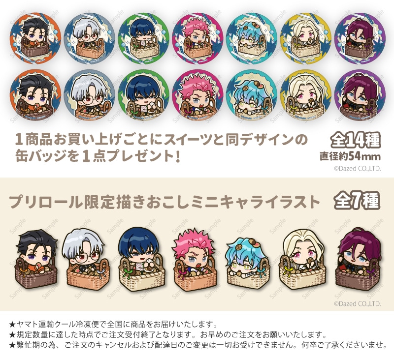 公式】ホワイトデー柄 ケーキ・マカロン・カップケーキ【PRIROLL