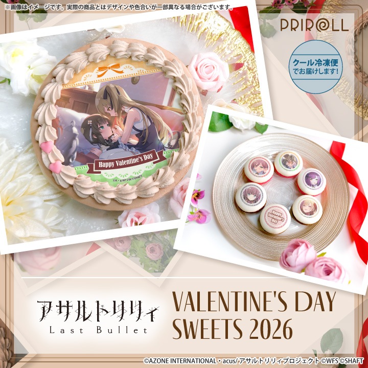 公式】アサルトリリィ Last Bullet ケーキ・マカロン・カップケーキ
