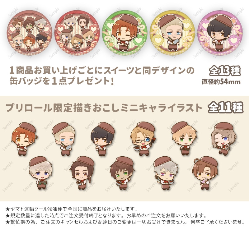 公式】バレンタイン柄 ケーキ・マカロン・カップケーキ【PRIROLL