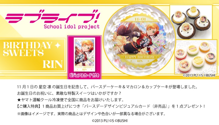 公式】バースデーキャラクター柄 ケーキ・マカロン・カップケーキ