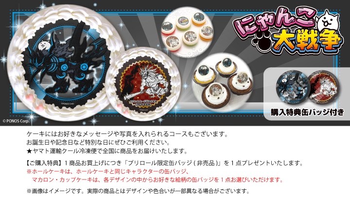 公式】第2弾 ケーキ・マカロン・カップケーキ【PRIROLL(プリロール