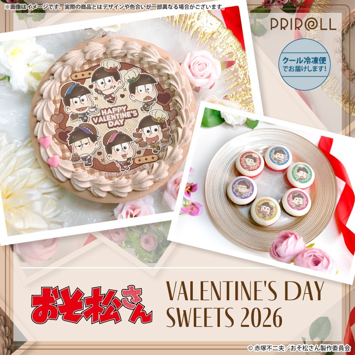 公式】バレンタイン柄 ケーキ・マカロン・カップケーキ【PRIROLL