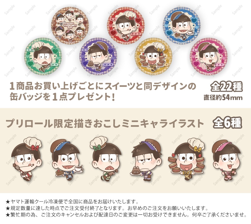 公式】バレンタイン柄 ケーキ・マカロン・カップケーキ【PRIROLL