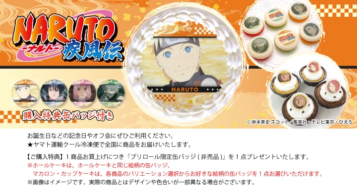 公式】定番柄 ケーキ・マカロン・カップケーキ【PRIROLL(プリロール