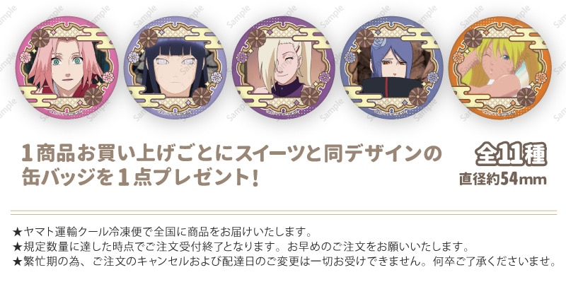 公式】NARUTO-ナルト- 疾風伝 ケーキ・マカロン・カップケーキ