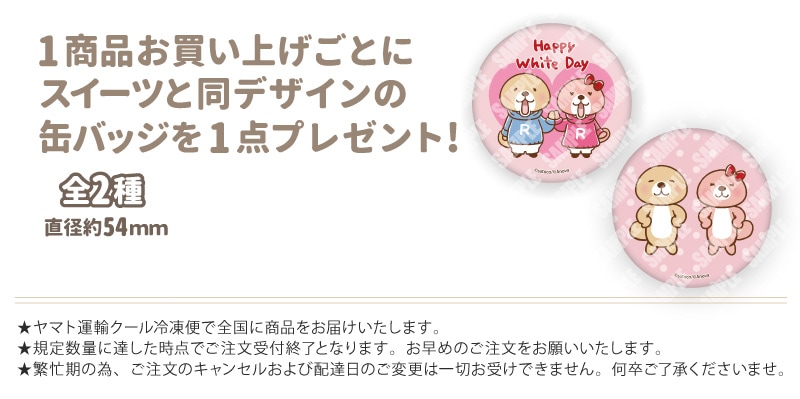 公式】突撃！ラッコさん ケーキ・マカロン・カップケーキ【PRIROLL