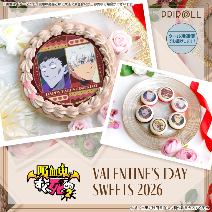 公式】バレンタイン柄 ケーキ・マカロン・カップケーキ【PRIROLL