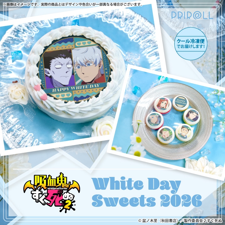 公式】ホワイトデー柄 ケーキ・マカロン・カップケーキ【PRIROLL 公式】ホワイトデー柄 ケーキ・マカロン・カップケーキ【PRIROLL