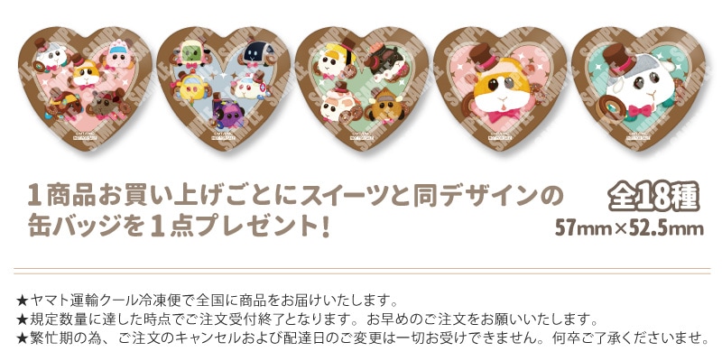 公式】バレンタイン柄 ケーキ・マカロン・カップケーキ【PRIROLL