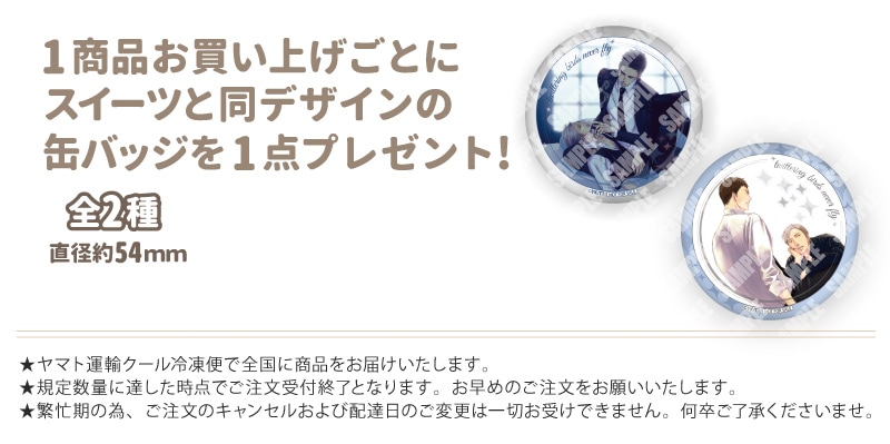 公式】囀る鳥は羽ばたかない ケーキ・マカロン・カップケーキ【PRIROLL