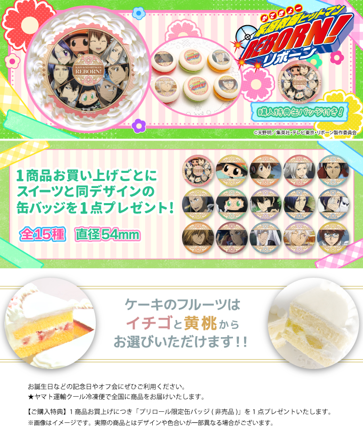 公式】イースター柄 ケーキ・マカロン・カップケーキ【PRIROLL