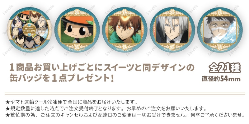 公式】ホワイトデー柄 ケーキ・マカロン・カップケーキ【PRIROLL