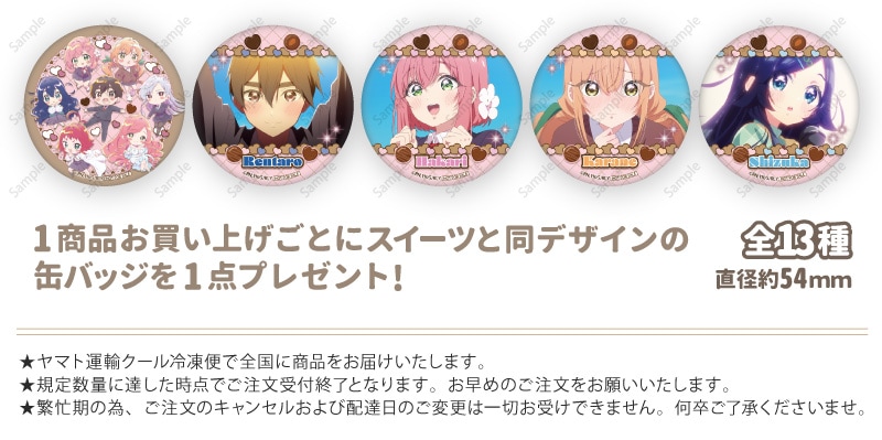 公式】君のことが大大大大大好きな100人の彼女 ケーキ・マカロン