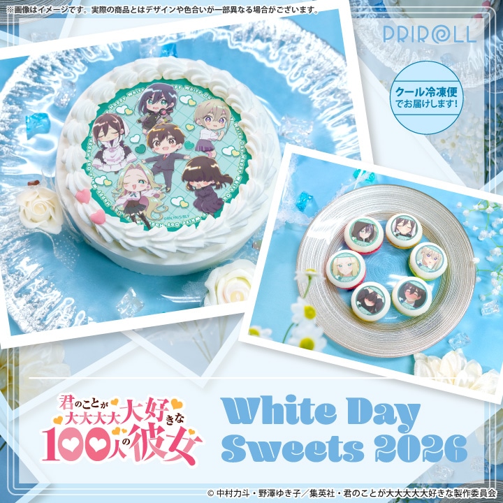 公式】君のことが大大大大大好きな100人の彼女 ケーキ・マカロン