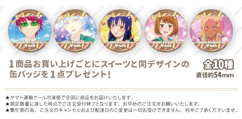 公式】2026商品 ケーキ・マカロン・カップケーキ【PRIROLL(プリロール