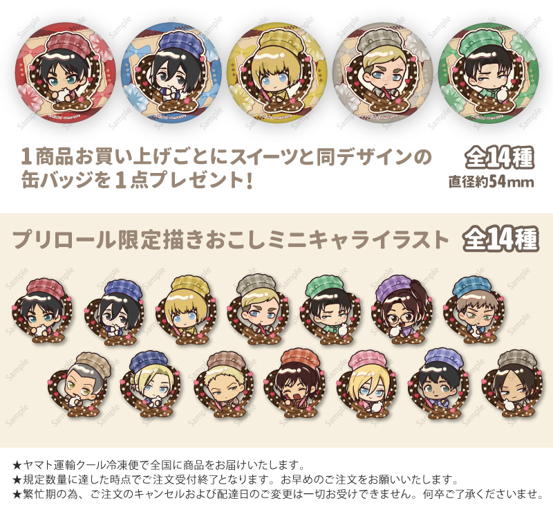 公式】バレンタイン柄 ケーキ・マカロン・カップケーキ【PRIROLL