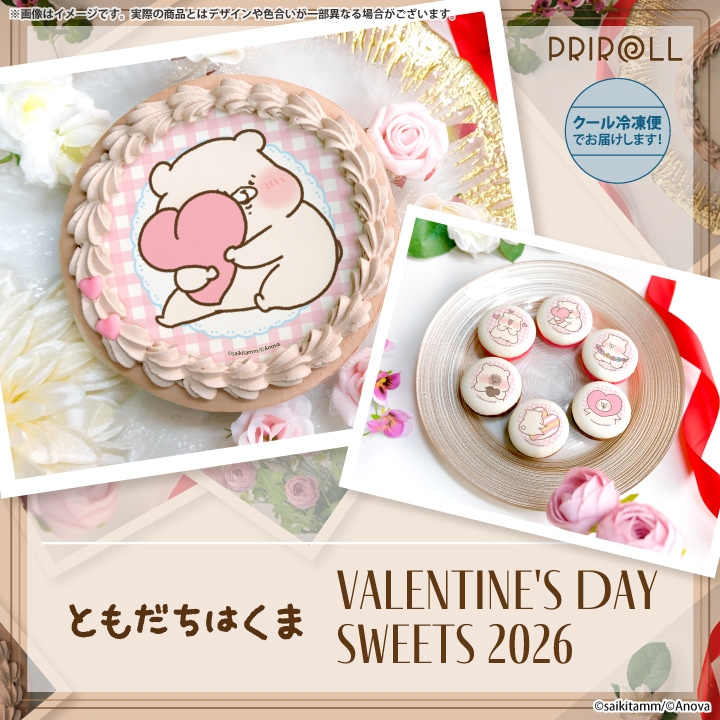 公式】バレンタイン柄 ケーキ・マカロン・カップケーキ【PRIROLL