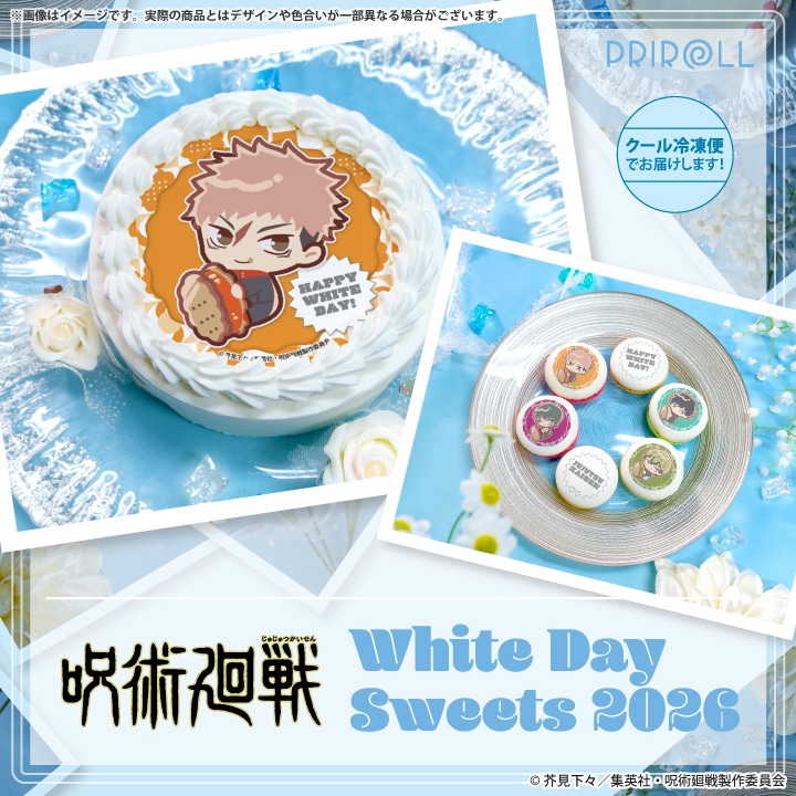 公式】ホワイトデー柄 ケーキ・マカロン・カップケーキ【PRIROLL