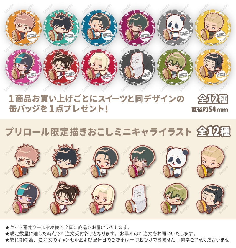 公式】ホワイトデー柄 ケーキ・マカロン・カップケーキ【PRIROLL
