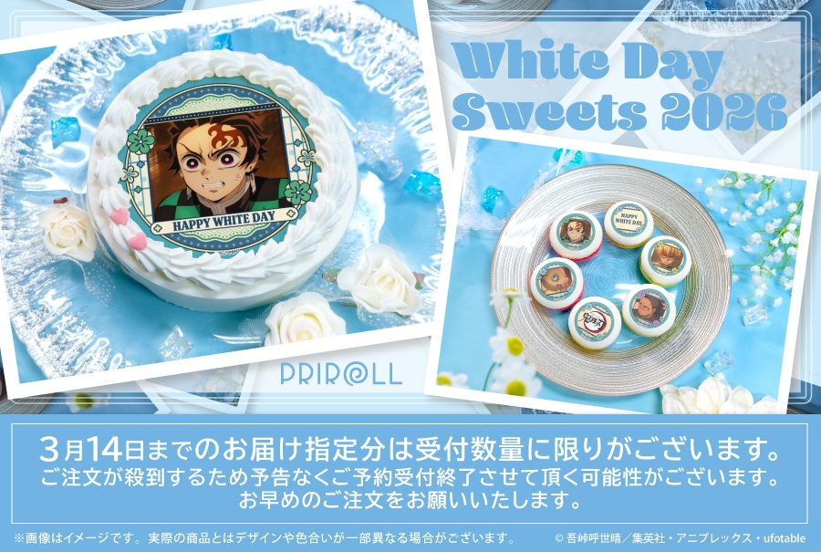 ホワイトデー特設ページイメージ