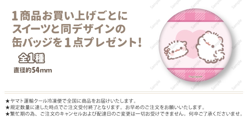 公式】ポメラニアンもち ケーキ・マカロン・カップケーキ【PRIROLL