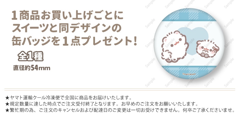 公式】ポメラニアンもち ケーキ・マカロン・カップケーキ【PRIROLL