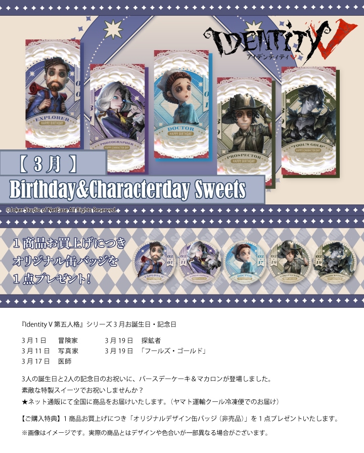 公式】3月 ケーキ・マカロン・カップケーキ【PRIROLL(プリロール