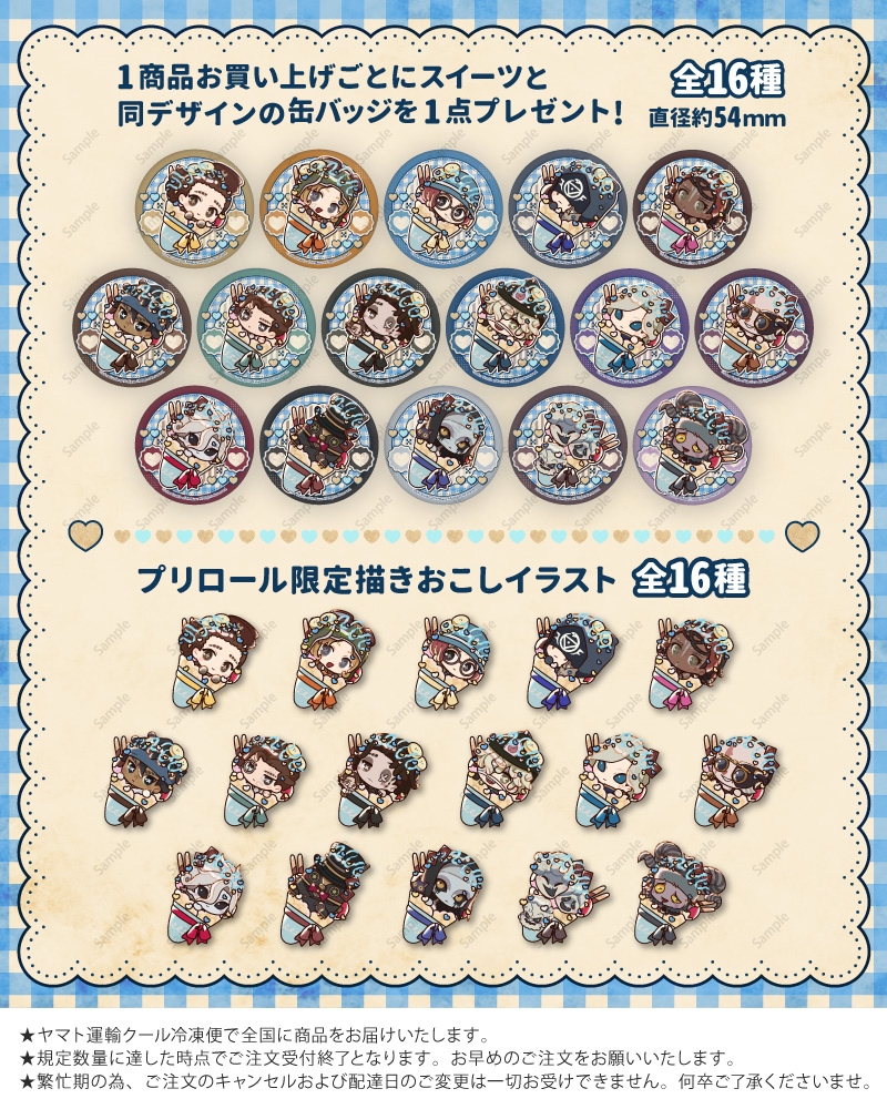 公式】ホワイトデー柄 ケーキ・マカロン・カップケーキ【PRIROLL