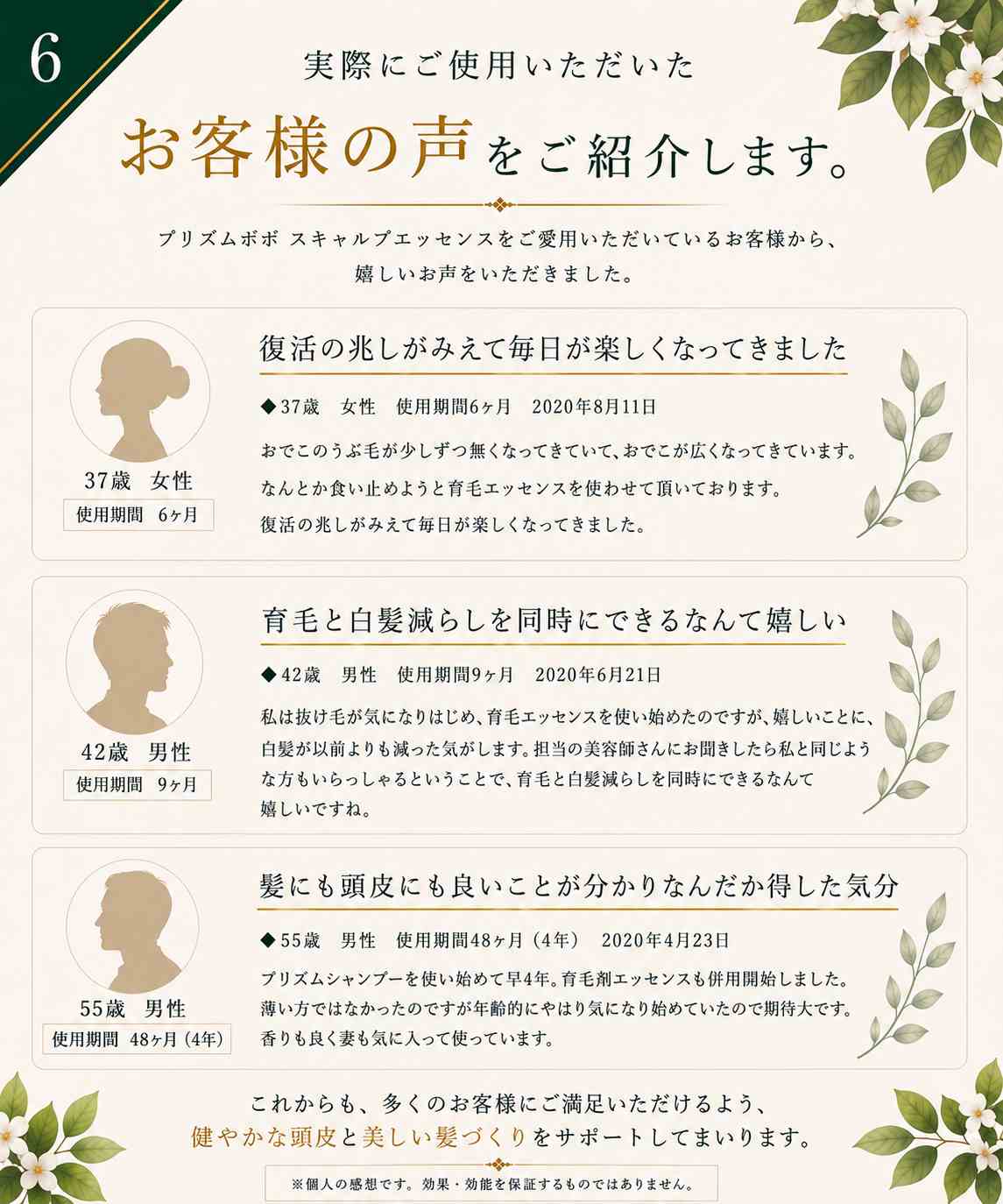 プリズムボボ スキャルプエッセンス100ml