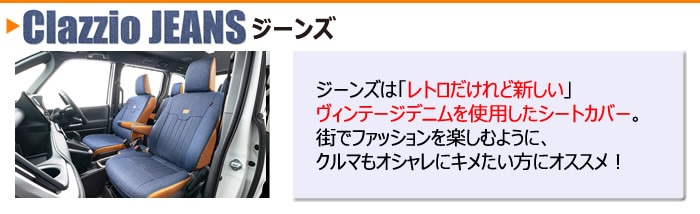 クラッツィオ シートカバー販売ページ｜プリウスパーツ専門店 プリウス