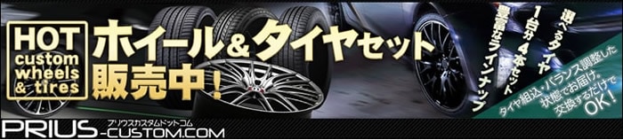 プリウスPHV用 クレンツェ シュリット 855EVO 19インチホイール＆タイヤセットを販売中です。カスタムパーツ専門店。オススメ人気商品！｜プリウス カスタムドットコム