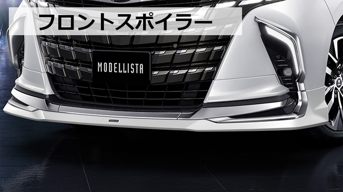 アルファード40系専用 モデリスタ エアロ3点セット REGAL DIGNITY