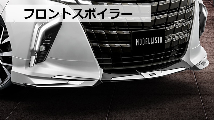 アルファード 40系 モデリスタ仕様エアロ セット アルファード40系専用 モデリスタ エアロ3点セット BRIGHT NOBLE STYLE