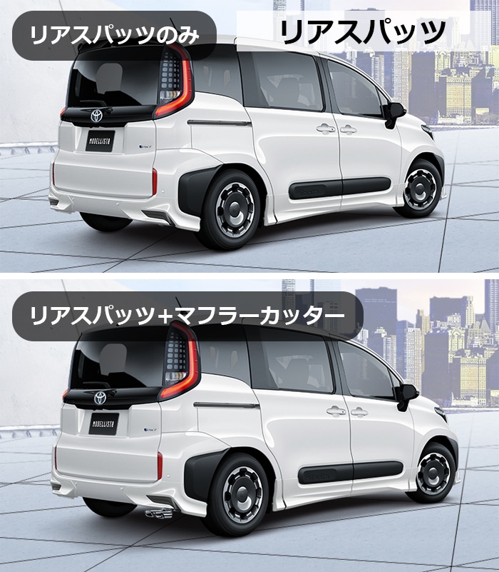 シエンタ専用 モデリスタ エアロ3点セット BRIGHT TECH ELEGANCE