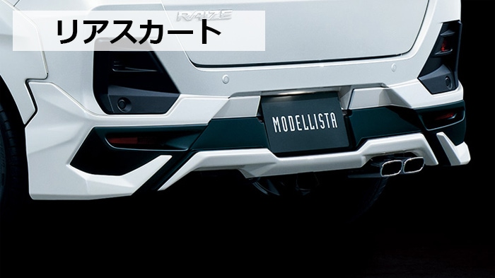 ライズ専用 モデリスタ エアロ3点セット ADVANCE BLAST STYLE｜エアロ