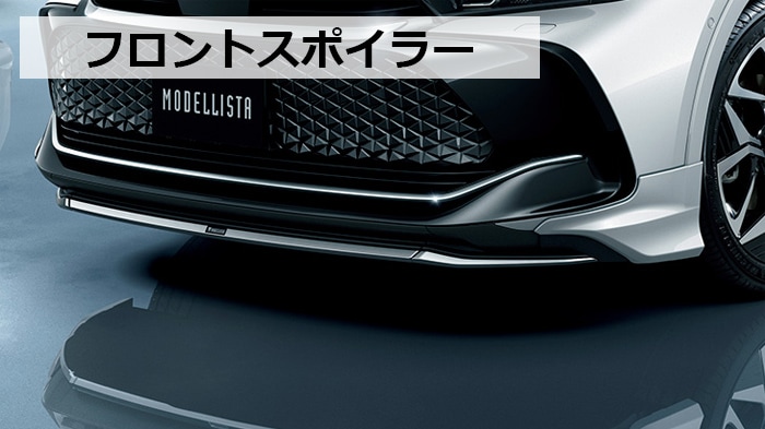 クラウン クロスオーバー専用 モデリスタ エアロ3点セット BRILLIANT