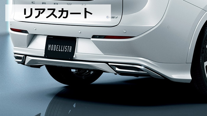クラウン クロスオーバー専用 モデリスタ エアロ3点セット BRILLIANT