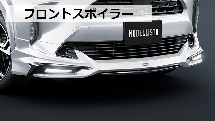 ヤリス クロス専用 モデリスタ エアロ3点セット ADVANCE ROBUST STYLE