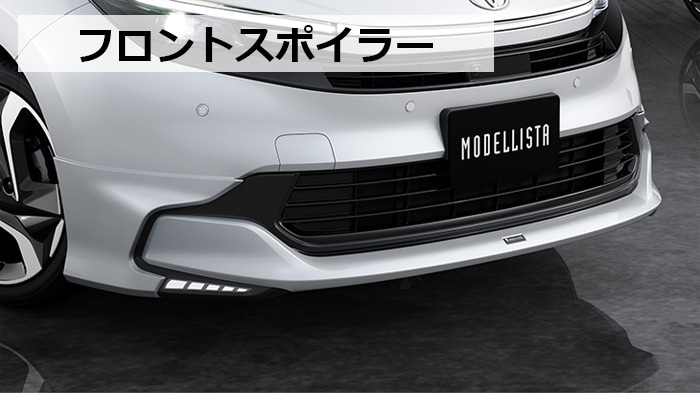アクア専用 モデリスタ エアロ3点セット Glamorous Sharpness|エアロ アクア専用 モデリスタ エアロ3点セット Glamorous Sharpness|エアロ