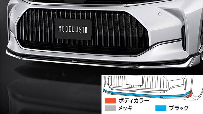 クラウン専用 モデリスタ フロントスポイラー TAILORED MODE STYLE