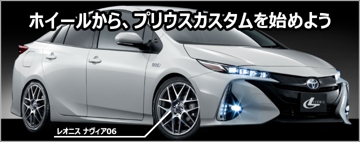 プリウス 52系 PHV フロントグリルガーニッシュ 外装 カスタム パーツ