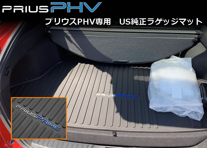 全ての TOYOTA PRIUS PHV トヨタ プリウスPHV ラゲージソフトトレイ 08241-47130