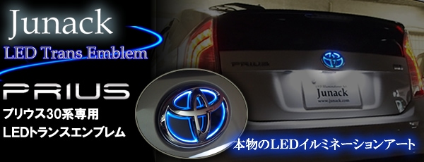 LED transformer rear emblem for Prius 30 series